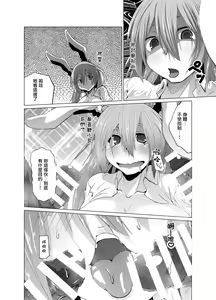 Page 12 of Kyouki! Hitokui Usagi - preview thumbnail