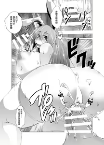 Page 19 of Kyouki! Hitokui Usagi - preview thumbnail