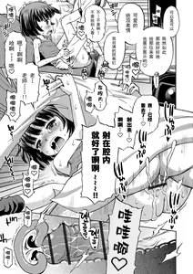 Page 103 of Toaru Natsu no Asobi Tamachi Yuki Soushuuhen 2011-2013 - preview thumbnail