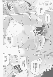 Page 24 of Toaru Natsu no Asobi Tamachi Yuki Soushuuhen 2011-2013 - preview thumbnail