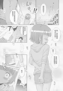 Page 27 of Toaru Natsu no Asobi Tamachi Yuki Soushuuhen 2011-2013 - preview thumbnail