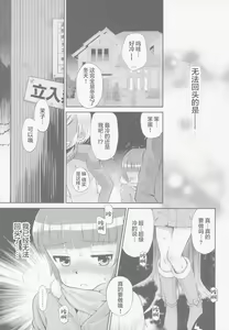 Page 35 of Toaru Natsu no Asobi Tamachi Yuki Soushuuhen 2011-2013 - preview thumbnail
