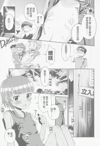 Page 59 of Toaru Natsu no Asobi Tamachi Yuki Soushuuhen 2011-2013 - preview thumbnail