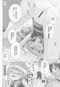 Page 62 of Toaru Natsu no Asobi Tamachi Yuki Soushuuhen 2011-2013 - preview thumbnail