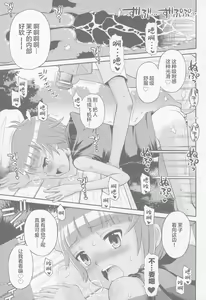 Page 63 of Toaru Natsu no Asobi Tamachi Yuki Soushuuhen 2011-2013 - preview thumbnail