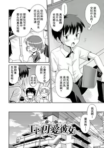 Page 72 of Toaru Natsu no Asobi Tamachi Yuki Soushuuhen 2011-2013 - preview thumbnail