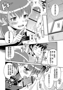 Page 76 of Toaru Natsu no Asobi Tamachi Yuki Soushuuhen 2011-2013 - preview thumbnail