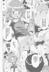 Page 8 of Toaru Natsu no Asobi Tamachi Yuki Soushuuhen 2011-2013 - preview thumbnail