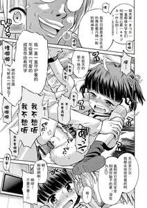 Page 95 of Toaru Natsu no Asobi Tamachi Yuki Soushuuhen 2011-2013 - preview thumbnail