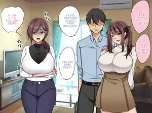 Page 6 of Majime de Kenjitsu na Kano Mama ga Otto yori mo Dekai Chinpo de Hame Taosareru | 착실하고 견실한 여친 엄마가 남편보다도 큰 대물로 박혀서 넘어간다 - preview thumbnail