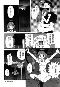Page 16 of 仔猫遊戯 - preview thumbnail