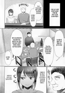 Page 14 of Hitozuma ♂ Tousatsu Netori 2 | 유부녀 ♂ 도촬 네토리 2 - preview thumbnail
