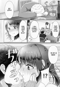Page 16 of Hitozuma ♂ Tousatsu Netori 2 | 유부녀 ♂ 도촬 네토리 2 - preview thumbnail