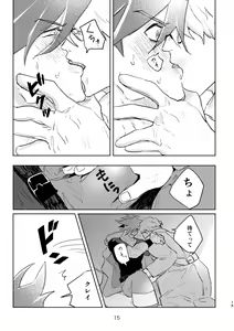 Page 13 of In The Back Alley - preview thumbnail