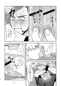 Page 16 of In The Back Alley - preview thumbnail