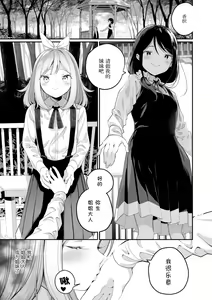 Sarasouju no Hana no Iro — hentai manga cover on Fhentai