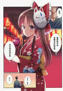 Page 16 of Hakurei no Chiisana Miko-san to no Himitsu no Aibiki - preview thumbnail