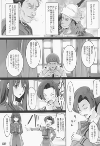 Page 6 of Shogeki Hando - Impact Recoil - preview thumbnail