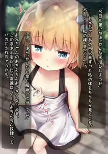 Page 135 of Pantsu o Mitara Soku Shasei!? Kouhai JS Shimai-chan ni Kankin Choukyou sare Seikatsu! - preview thumbnail