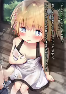 Page 136 of Pantsu o Mitara Soku Shasei!? Kouhai JS Shimai-chan ni Kankin Choukyou sare Seikatsu! - preview thumbnail