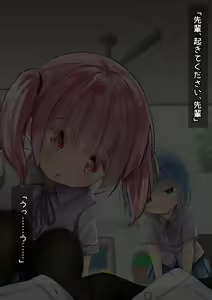 Page 3 of Pantsu o Mitara Soku Shasei!? Kouhai JS Shimai-chan ni Kankin Choukyou sare Seikatsu! - preview thumbnail