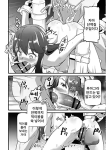 Page 6 of Soushoku Niku Joshi | 초식 고기녀 - preview thumbnail