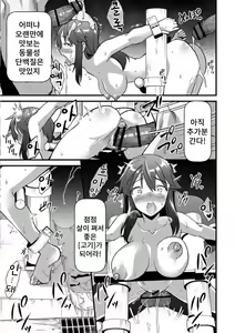 Page 7 of Soushoku Niku Joshi | 초식 고기녀 - preview thumbnail