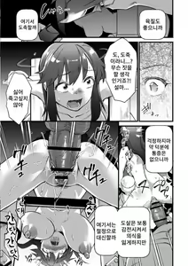 Page 9 of Soushoku Niku Joshi | 초식 고기녀 - preview thumbnail