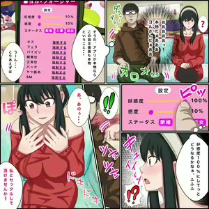 Page 4 of Anime Chara to Seckle Dekiru Appli "Yor Forger Hen" - preview thumbnail