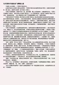Page 2 of Azur Lane 与可畏和不挠的双飞榨精之夜 - preview thumbnail
