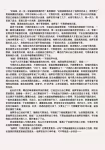 Page 6 of Azur Lane 与可畏和不挠的双飞榨精之夜 - preview thumbnail