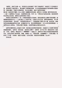 Page 7 of Azur Lane 与可畏和不挠的双飞榨精之夜 - preview thumbnail