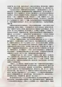 Page 5 of 碧蓝航线系列 布雷斯特（Brest）母乳本 - preview thumbnail