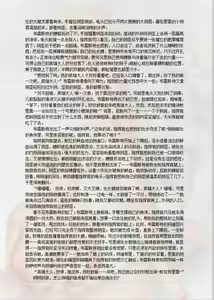 Page 7 of 碧蓝航线系列 布雷斯特（Brest）母乳本 - preview thumbnail