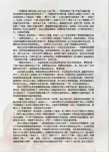 Page 10 of 碧蓝航线系列 布雷斯特（Brest）母乳本 - preview thumbnail
