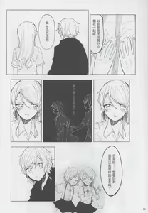 Page 11 of Moshimo | 假如 - preview thumbnail