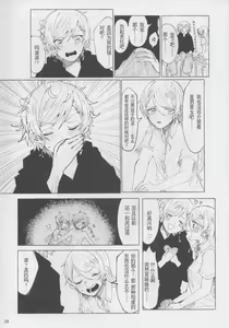 Page 18 of Moshimo | 假如 - preview thumbnail