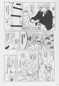 Page 19 of Moshimo | 假如 - preview thumbnail