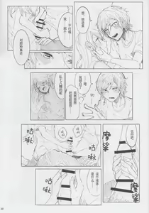 Page 20 of Moshimo | 假如 - preview thumbnail