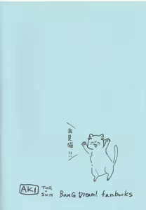 Page 2 of Moshimo | 假如 - preview thumbnail
