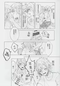 Page 21 of Moshimo | 假如 - preview thumbnail