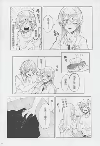 Page 22 of Moshimo | 假如 - preview thumbnail