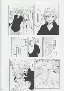 Page 24 of Moshimo | 假如 - preview thumbnail