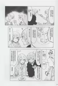 Page 29 of Moshimo | 假如 - preview thumbnail