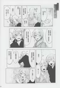 Page 30 of Moshimo | 假如 - preview thumbnail
