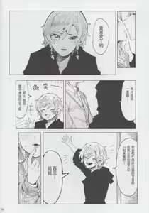 Page 32 of Moshimo | 假如 - preview thumbnail
