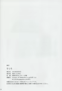 Page 34 of Moshimo | 假如 - preview thumbnail