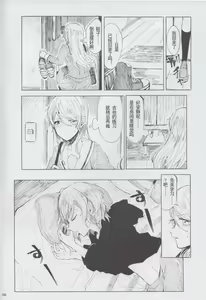 Page 6 of Moshimo | 假如 - preview thumbnail