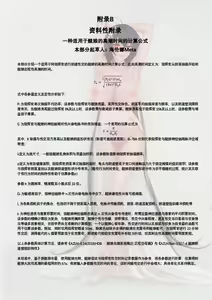Page 22 of 碧蓝航线 大凤本 - preview thumbnail