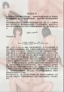 Page 20 of 碧蓝航线本：港区性爱与生育第3研究组 性爱方法应用指导 - preview thumbnail